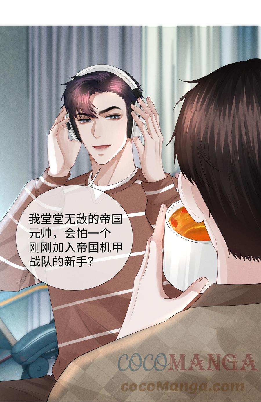 总裁的百万剧本 033 你对力量一无所知 第19页