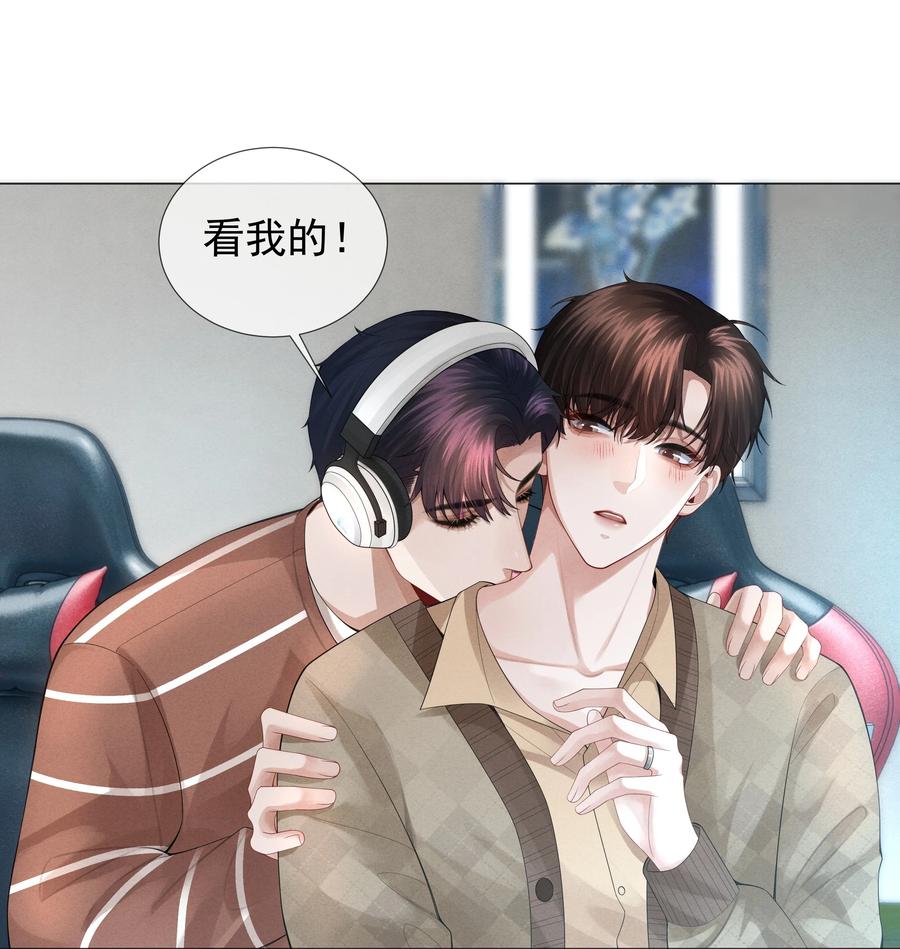 总裁的百万剧本 033 你对力量一无所知 第26页