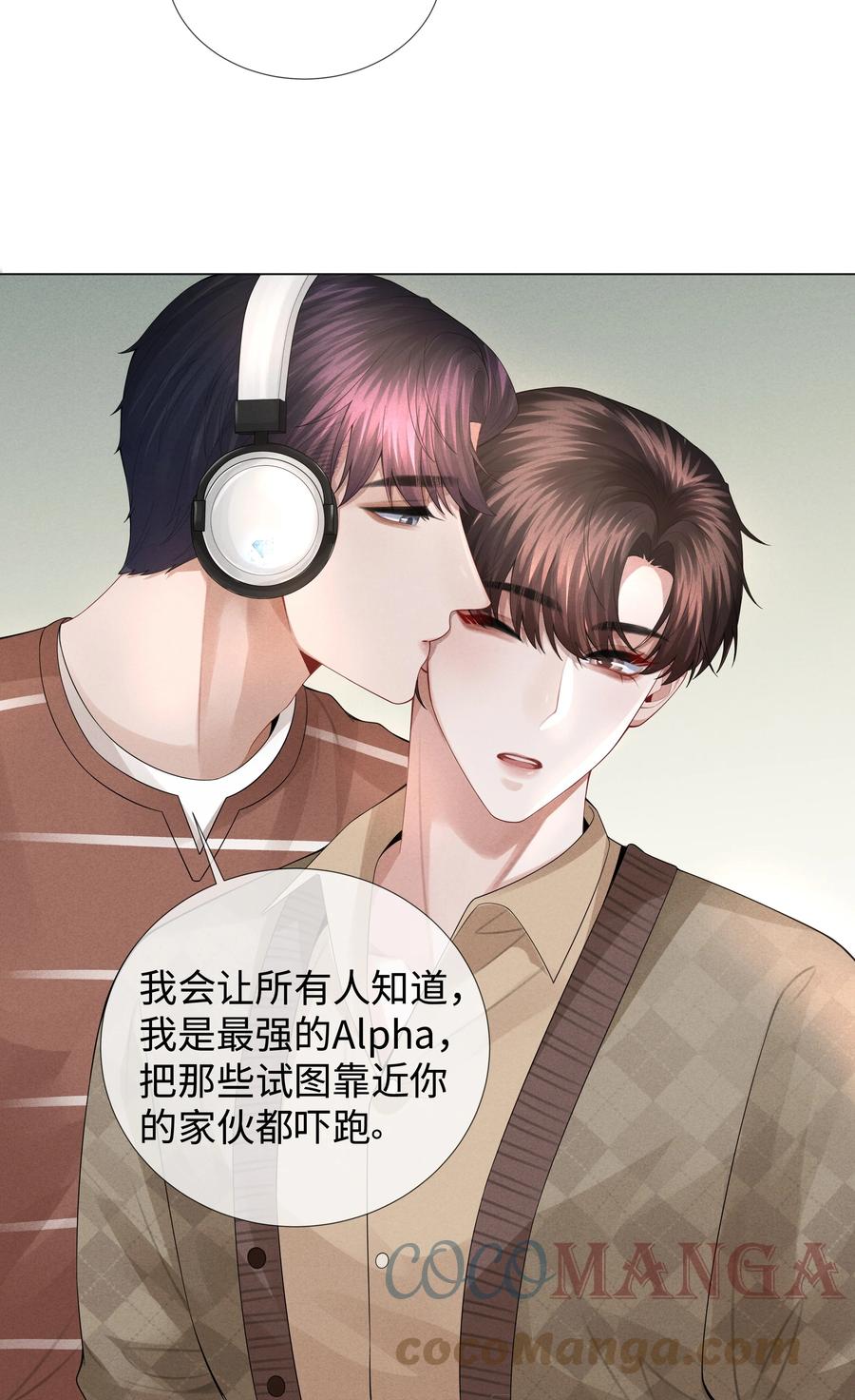 总裁的百万剧本 033 你对力量一无所知 第21页