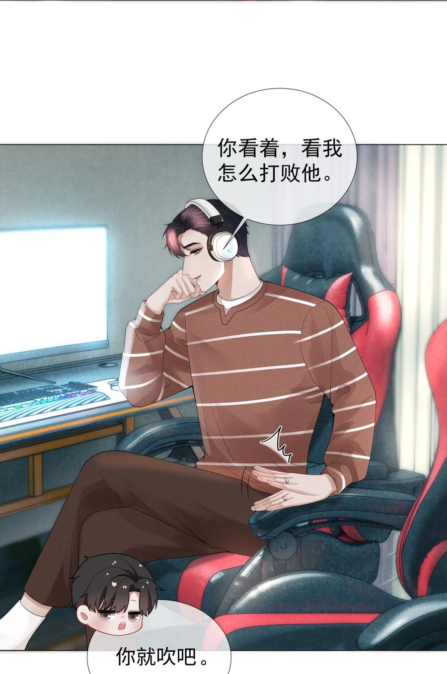 总裁的百万剧本 033 你对力量一无所知 第20页