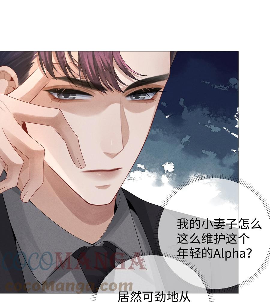 总裁的百万剧本 033 你对力量一无所知 第11页