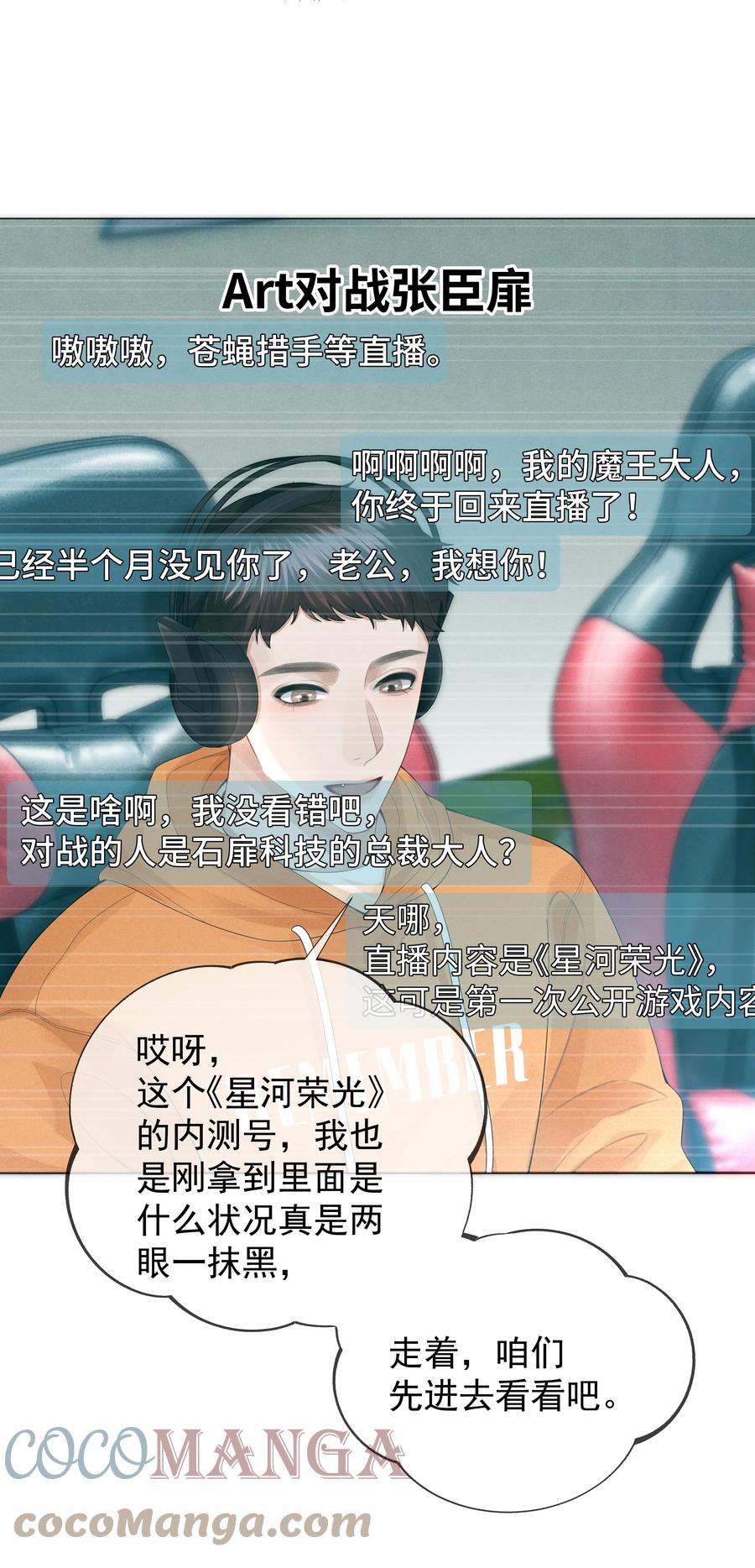 总裁的百万剧本 033 你对力量一无所知 第23页