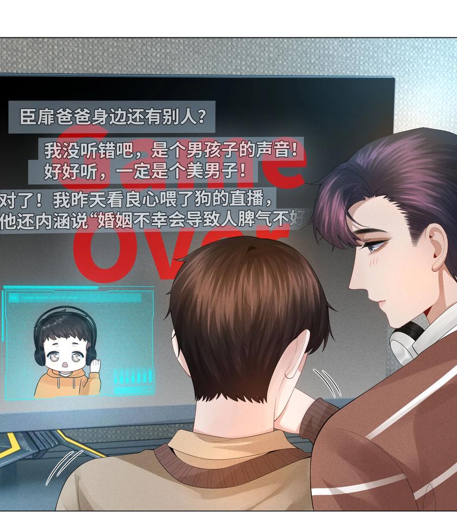 总裁的百万剧本 034 交配？？ 第26页