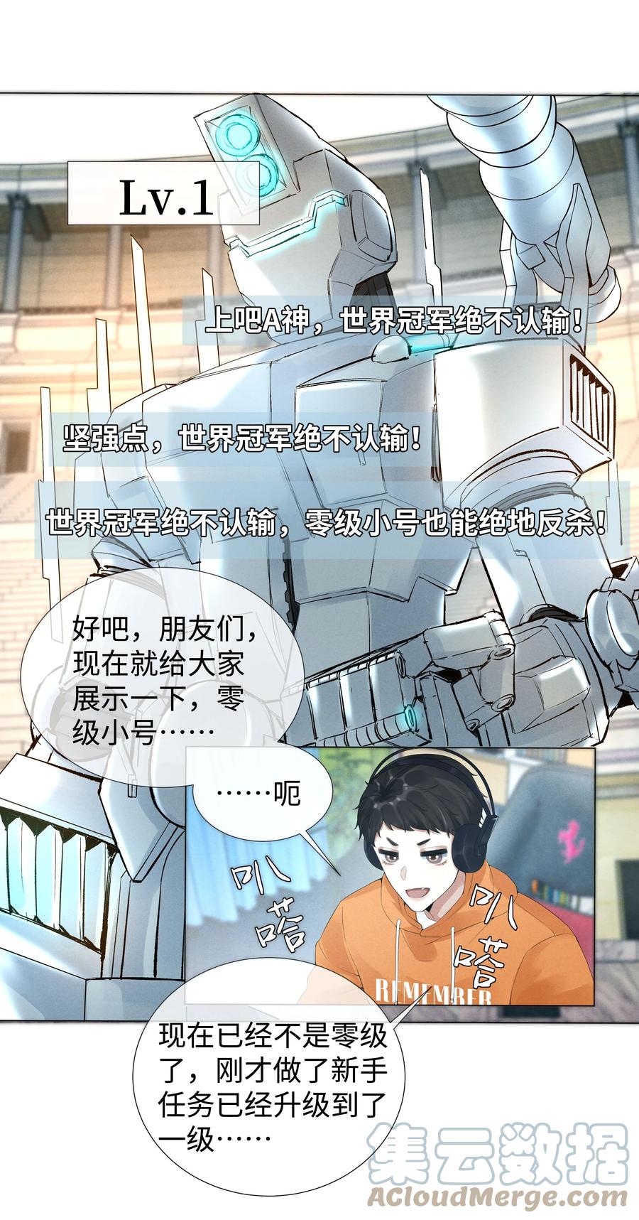 总裁的百万剧本 034 交配？？ 第5页