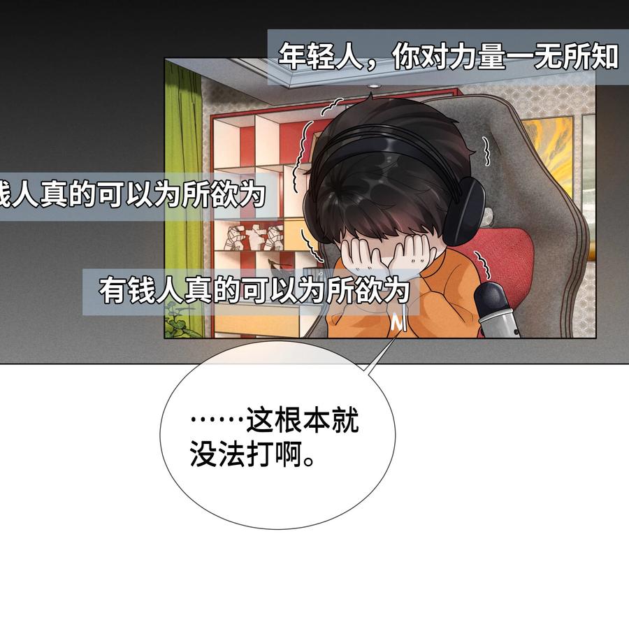 总裁的百万剧本 034 交配？？ 第22页