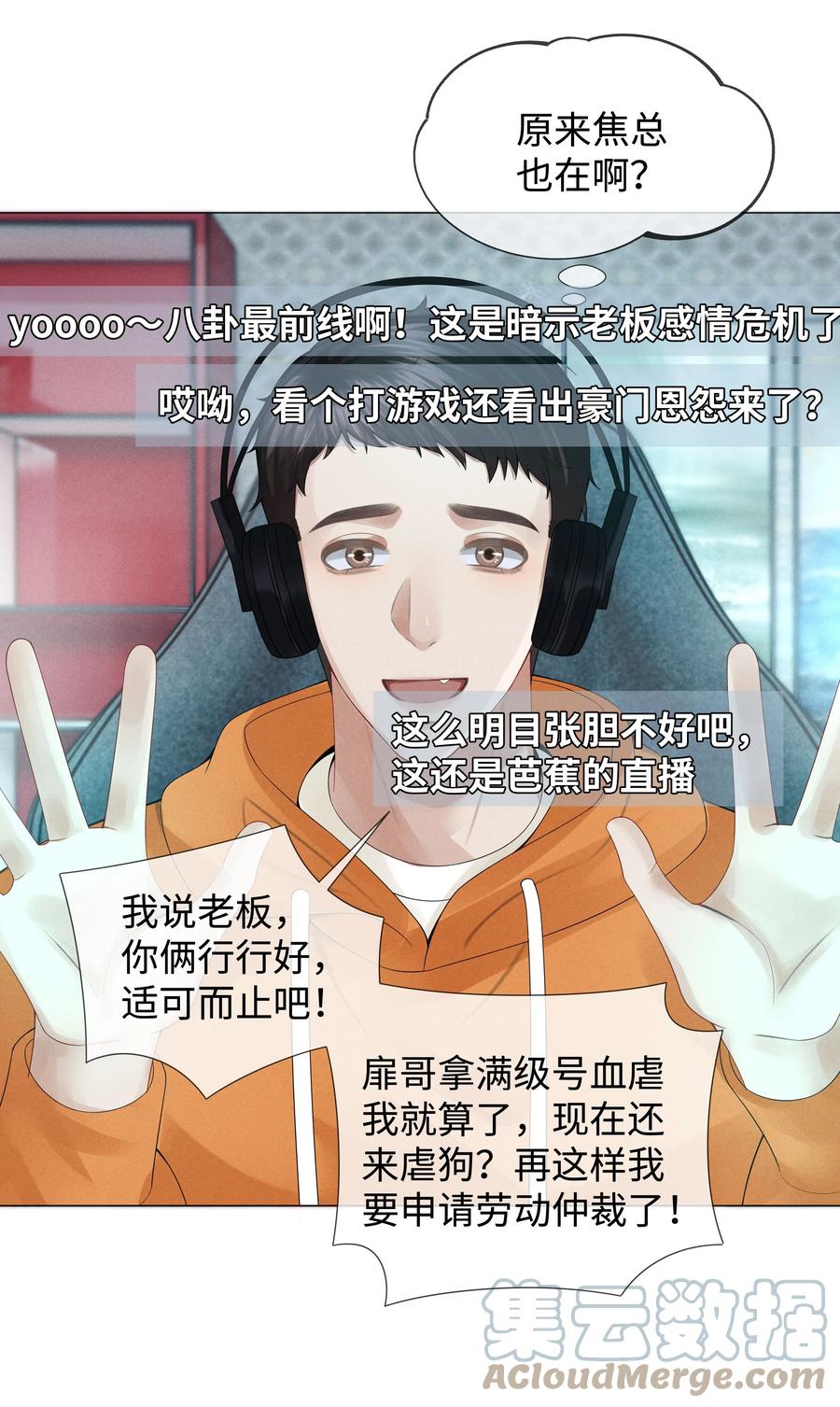 总裁的百万剧本 034 交配？？ 第27页