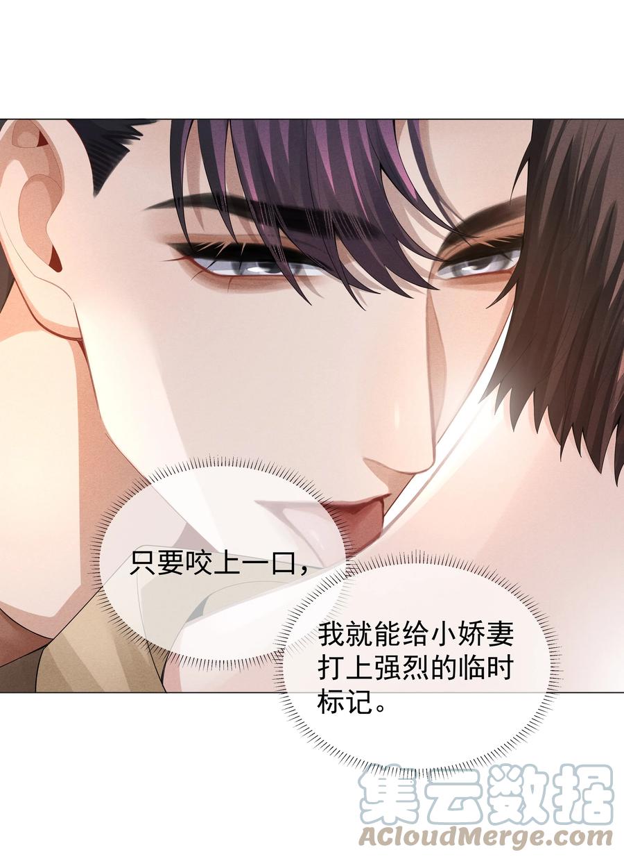 总裁的百万剧本 034 交配？？ 第31页