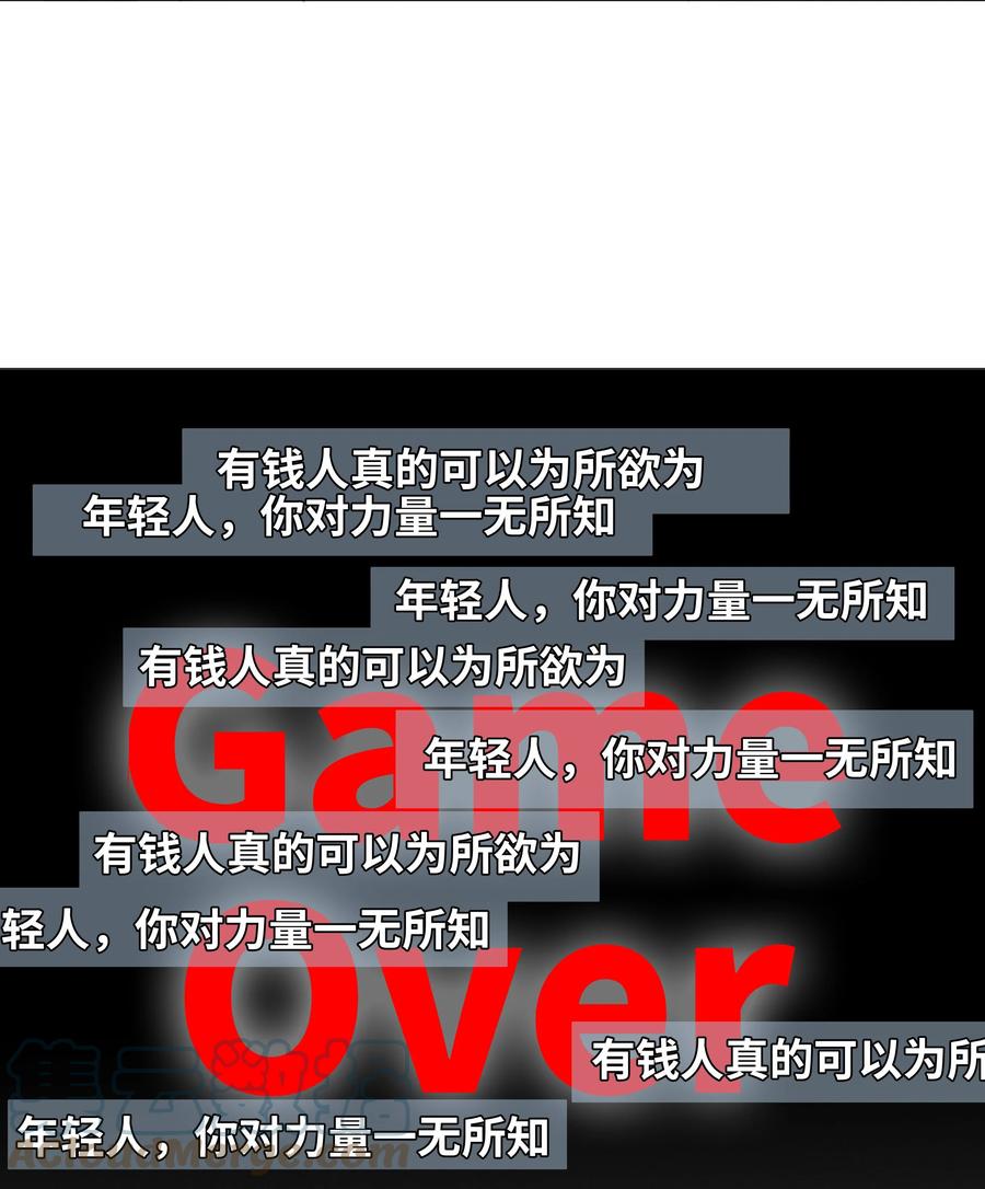 总裁的百万剧本 034 交配？？ 第21页