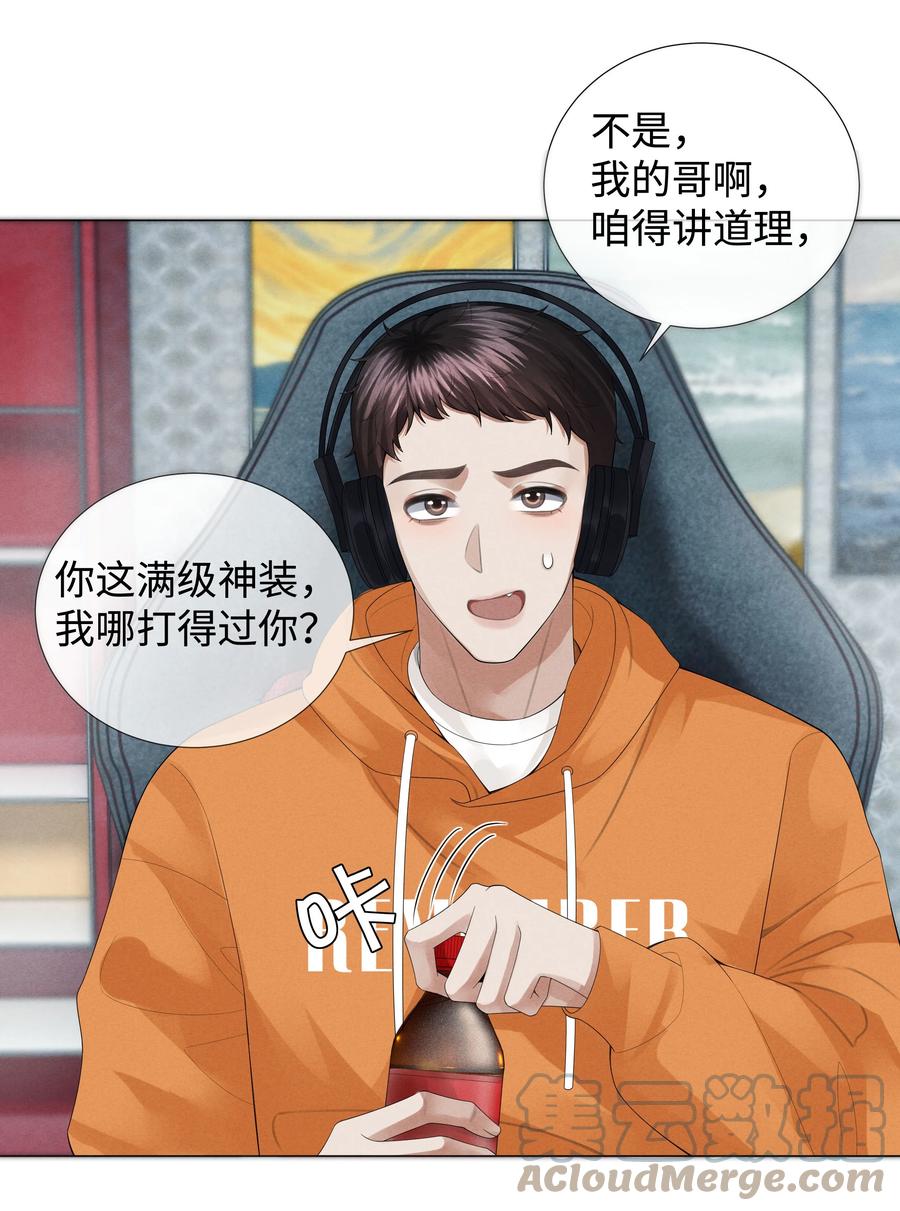 总裁的百万剧本 034 交配？？ 第3页