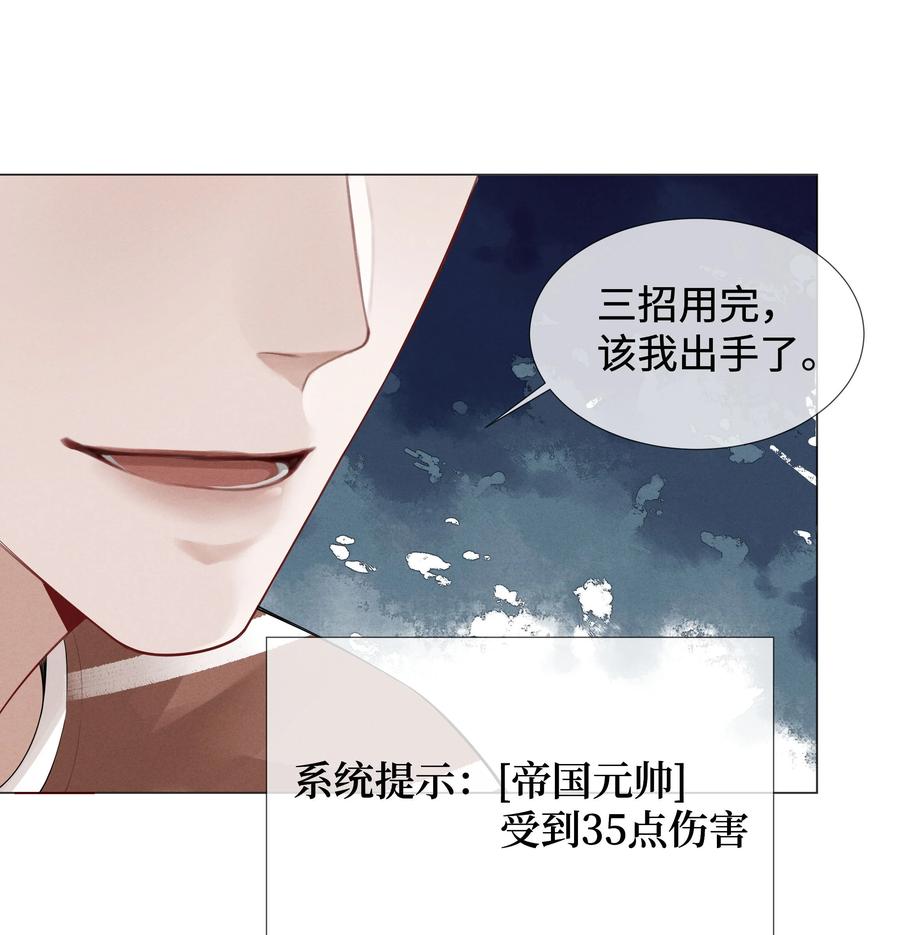 总裁的百万剧本 034 交配？？ 第16页