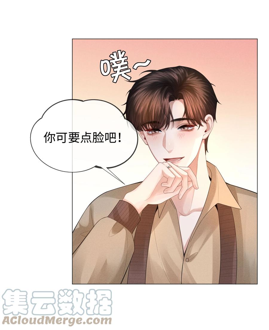 总裁的百万剧本 034 交配？？ 第25页