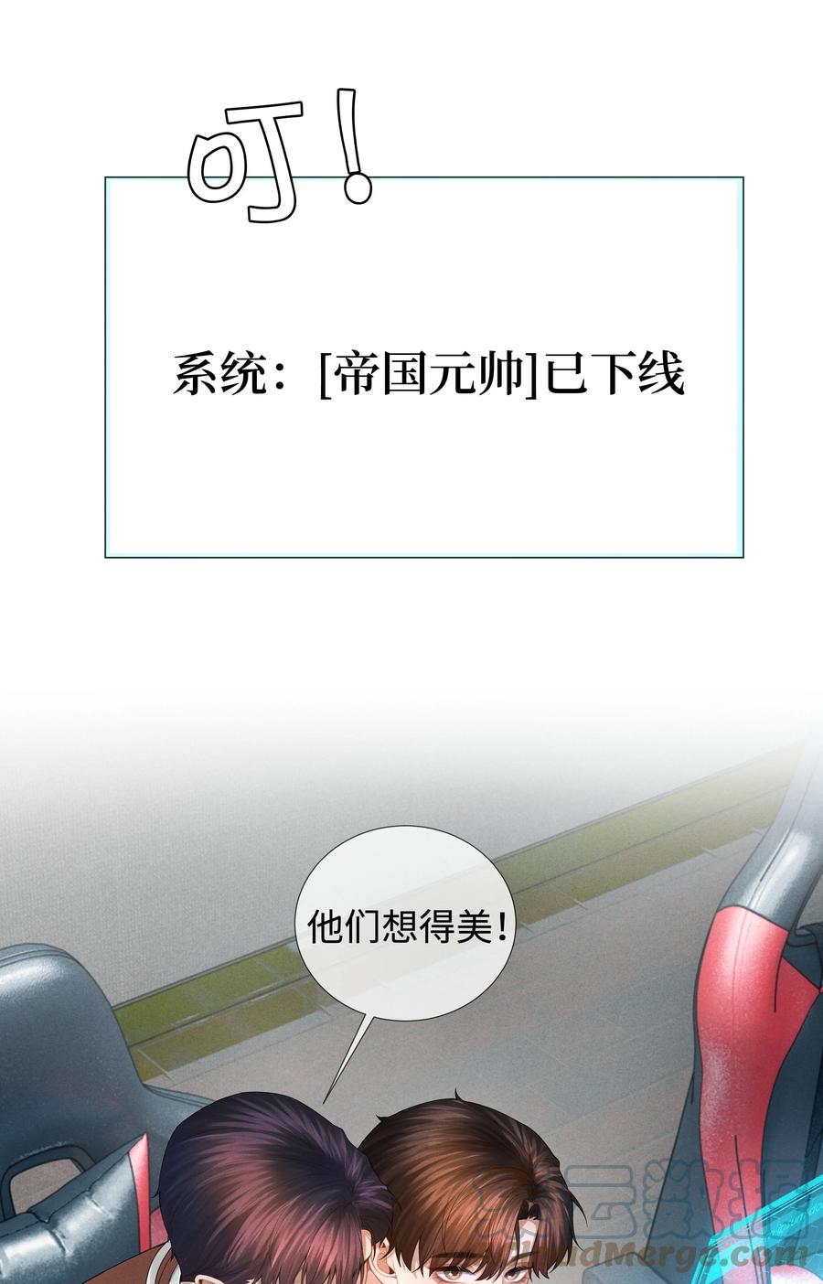总裁的百万剧本 034 交配？？ 第29页