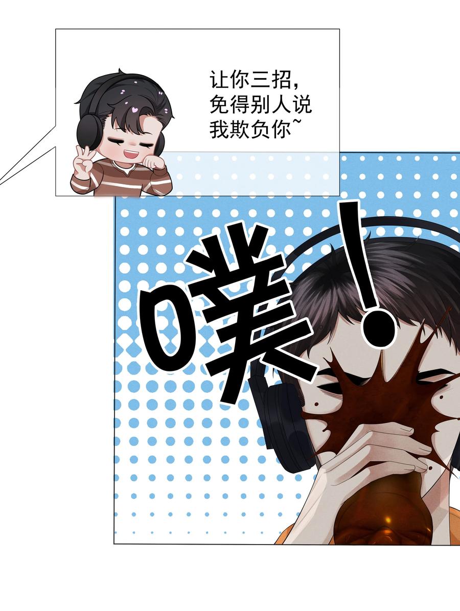 总裁的百万剧本 034 交配？？ 第4页