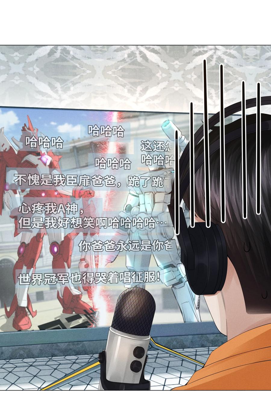 总裁的百万剧本 034 交配？？ 第2页