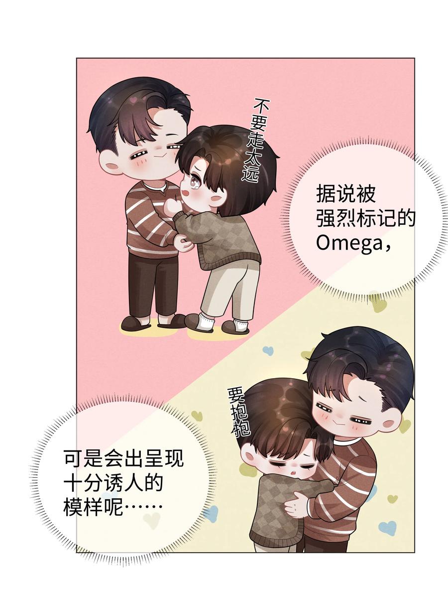 总裁的百万剧本 034 交配？？ 第32页
