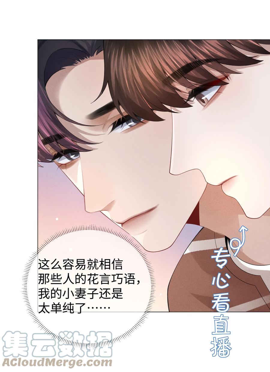 总裁的百万剧本 034 交配？？ 第35页
