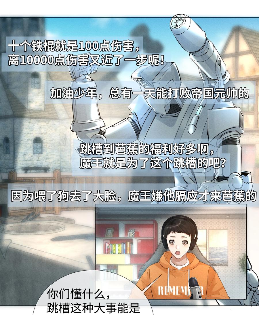 总裁的百万剧本 034 交配？？ 第36页