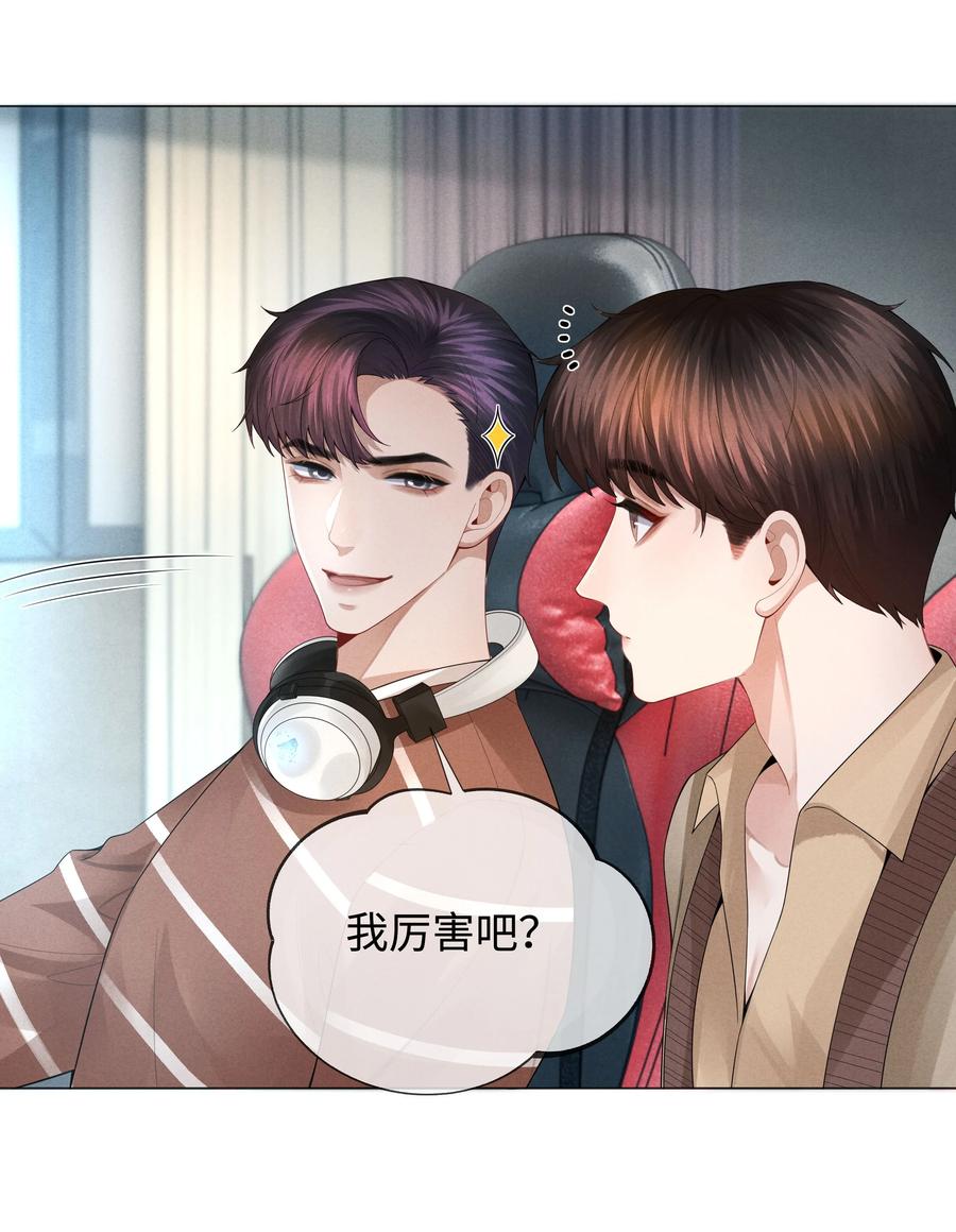 总裁的百万剧本 034 交配？？ 第24页