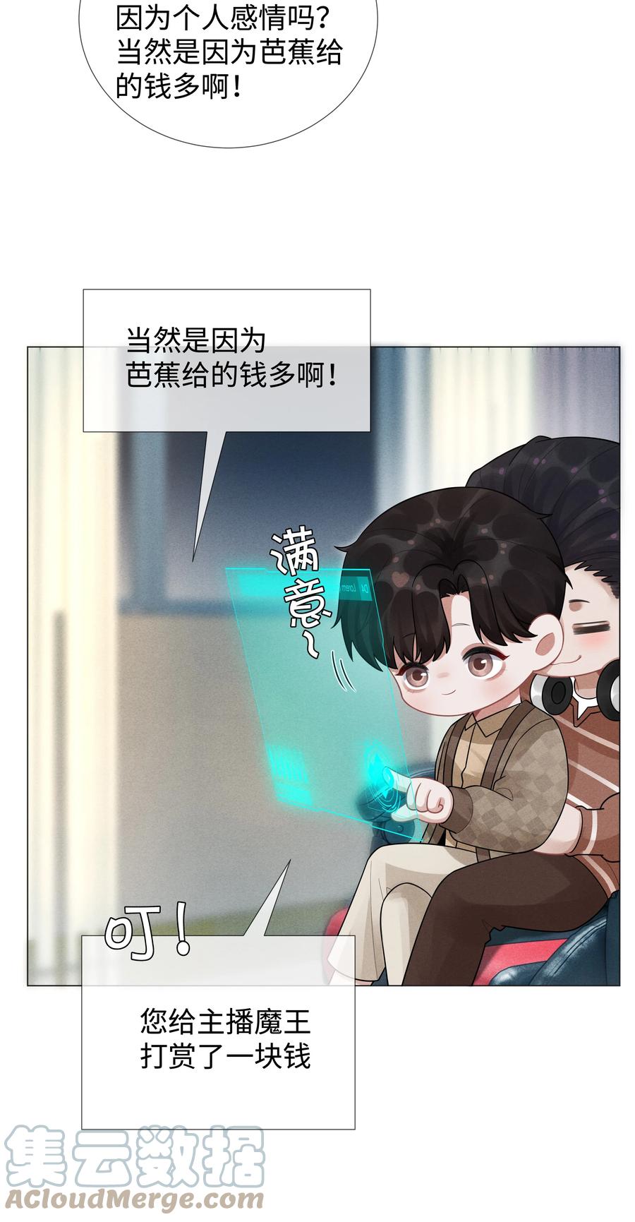 总裁的百万剧本 034 交配？？ 第37页