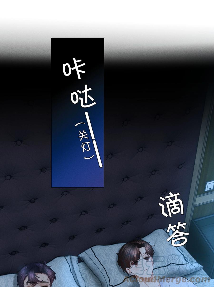 总裁的百万剧本 035 他在考验我！ 第25页
