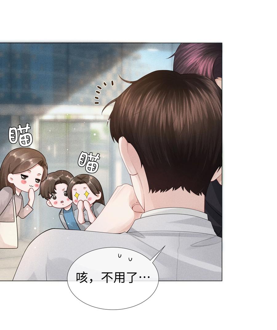 总裁的百万剧本 035 他在考验我！ 第35页