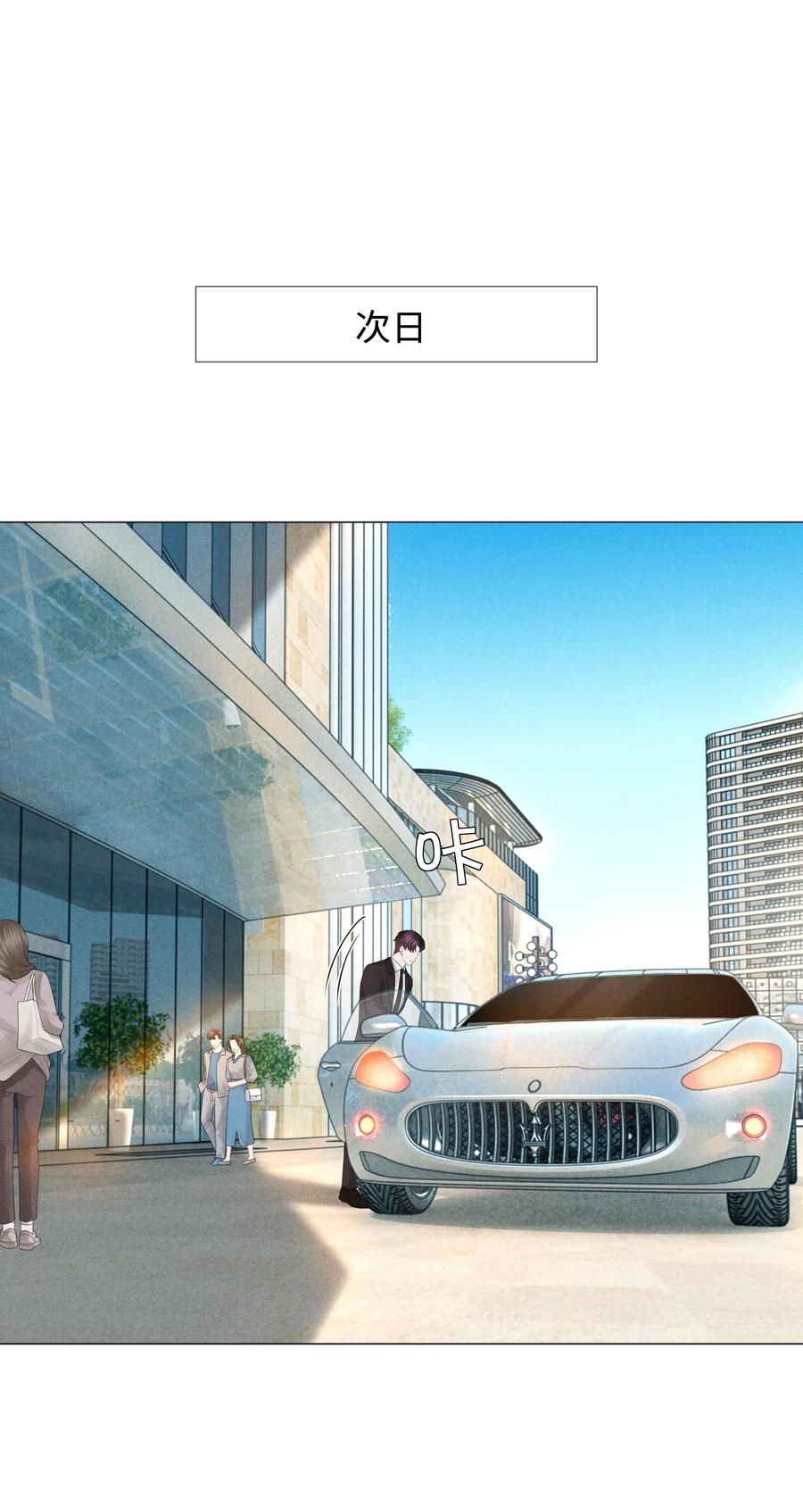 总裁的百万剧本 035 他在考验我！ 第30页