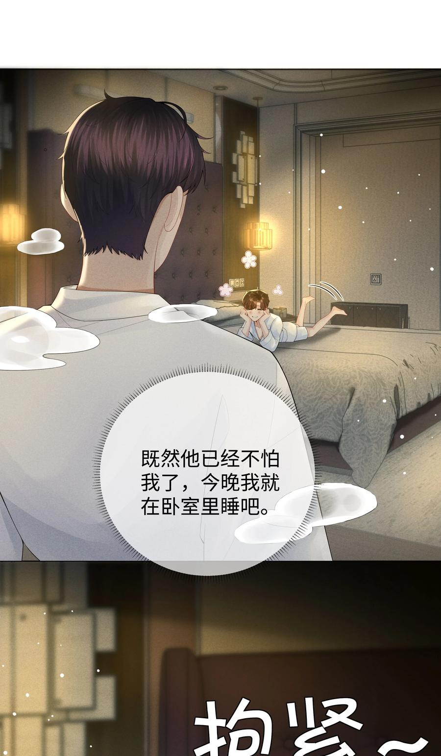 总裁的百万剧本 035 他在考验我！ 第8页