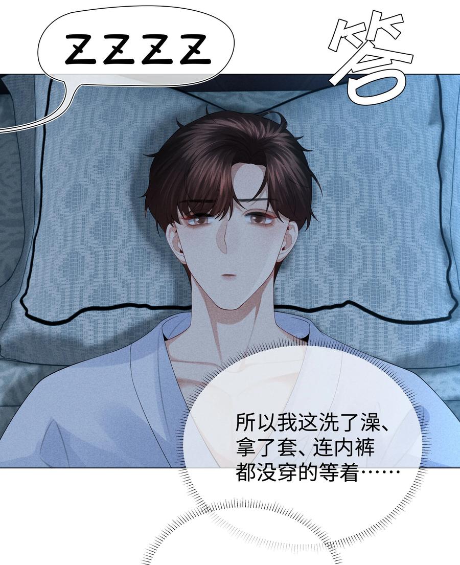 总裁的百万剧本 035 他在考验我！ 第27页
