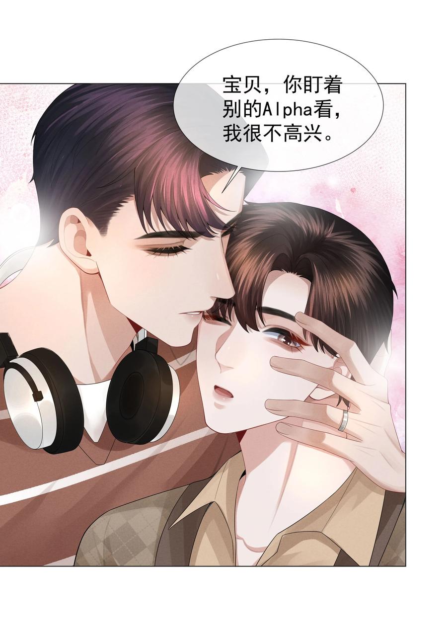 总裁的百万剧本 035 他在考验我！ 第2页