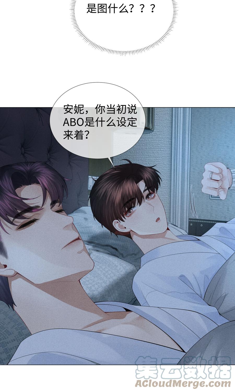 总裁的百万剧本 035 他在考验我！ 第28页