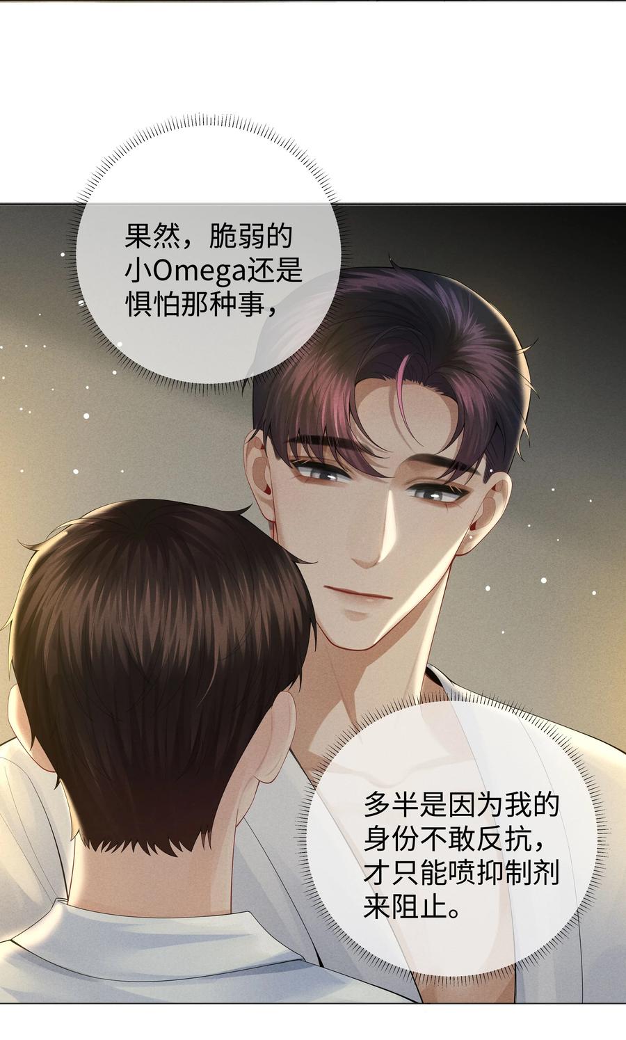 总裁的百万剧本 035 他在考验我！ 第12页