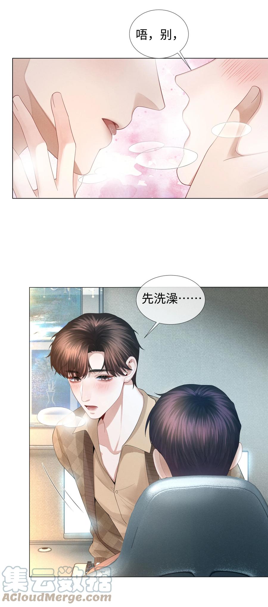 总裁的百万剧本 035 他在考验我！ 第4页