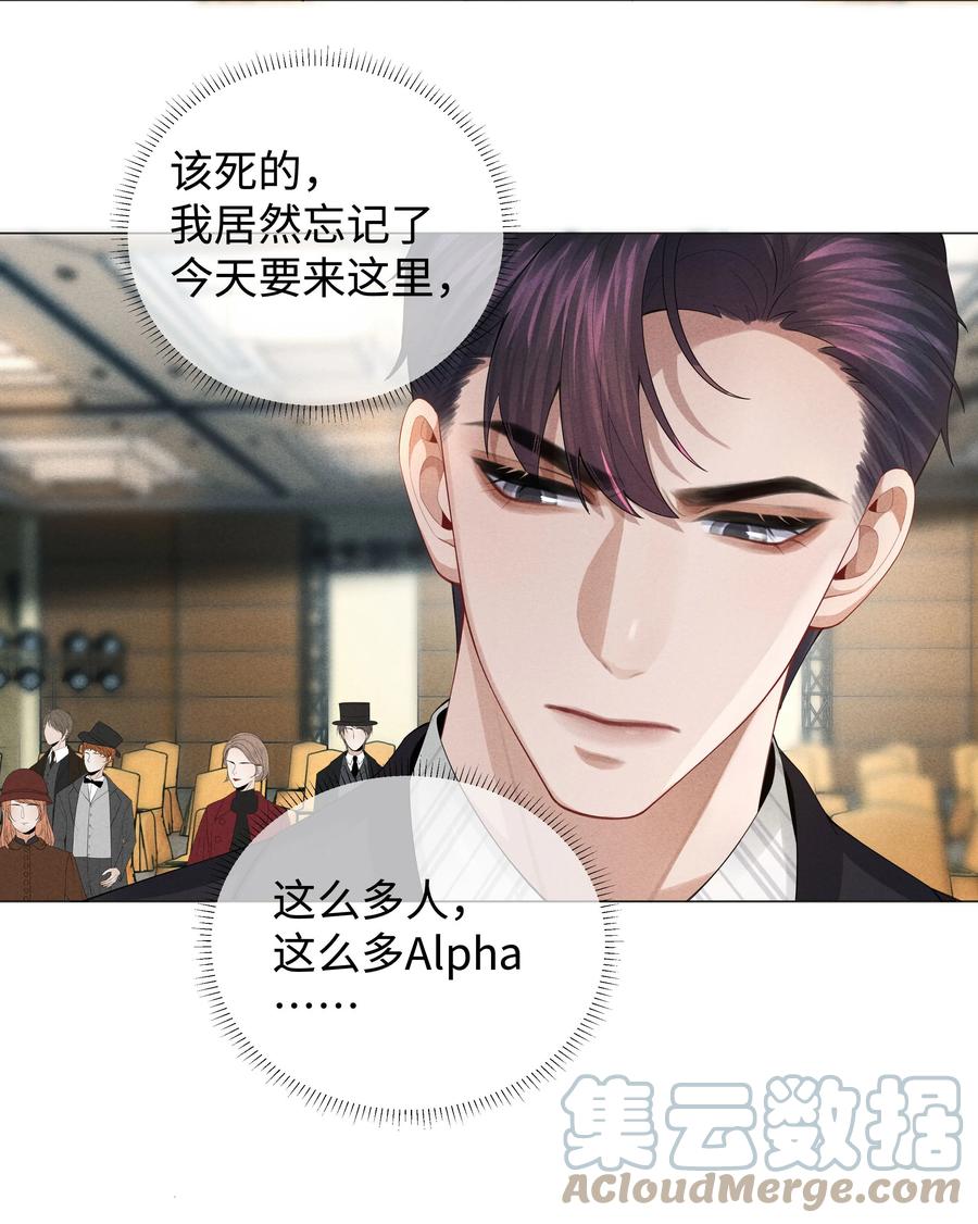 总裁的百万剧本 036 陪我上厕所 第7页