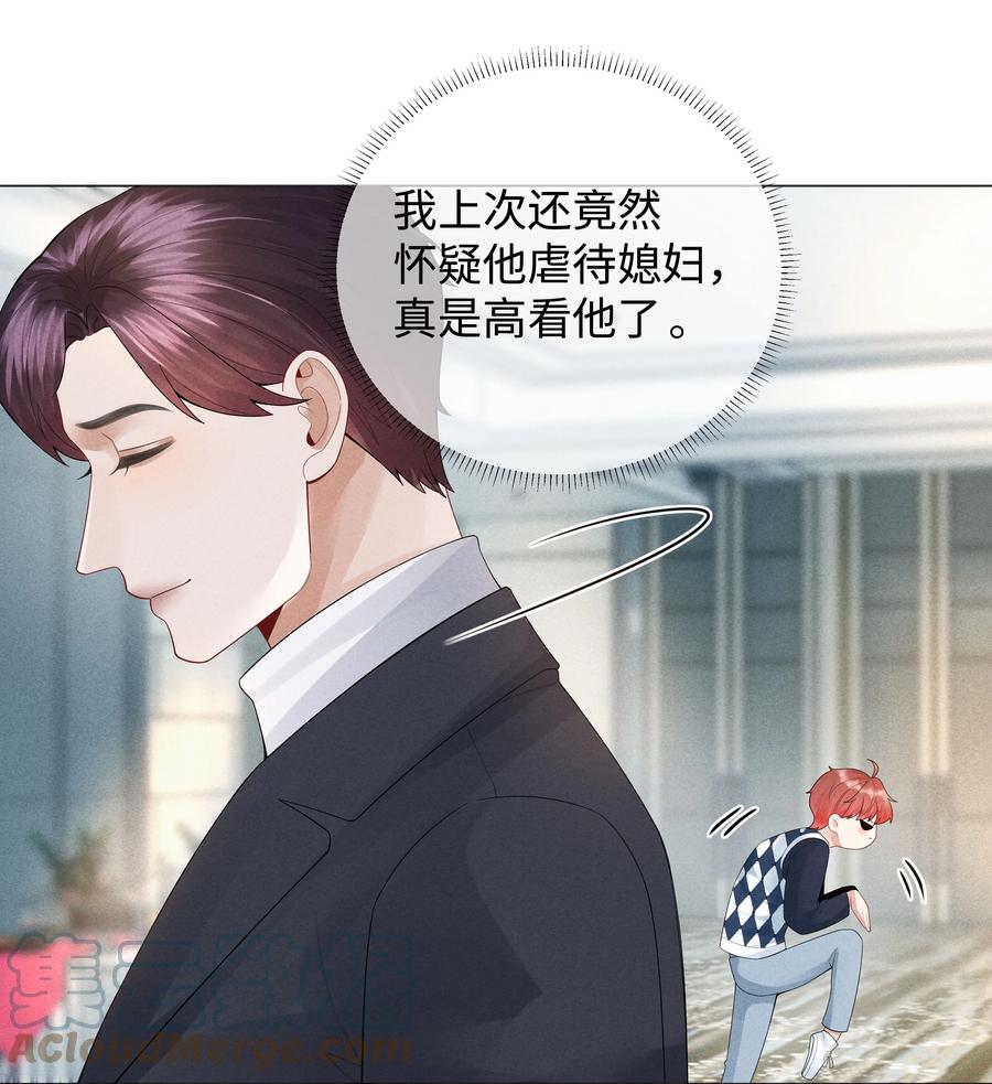 总裁的百万剧本 036 陪我上厕所 第37页