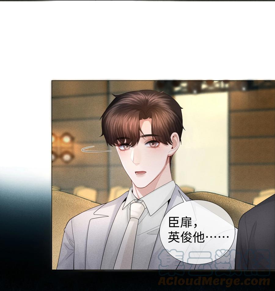 总裁的百万剧本 036 陪我上厕所 第13页