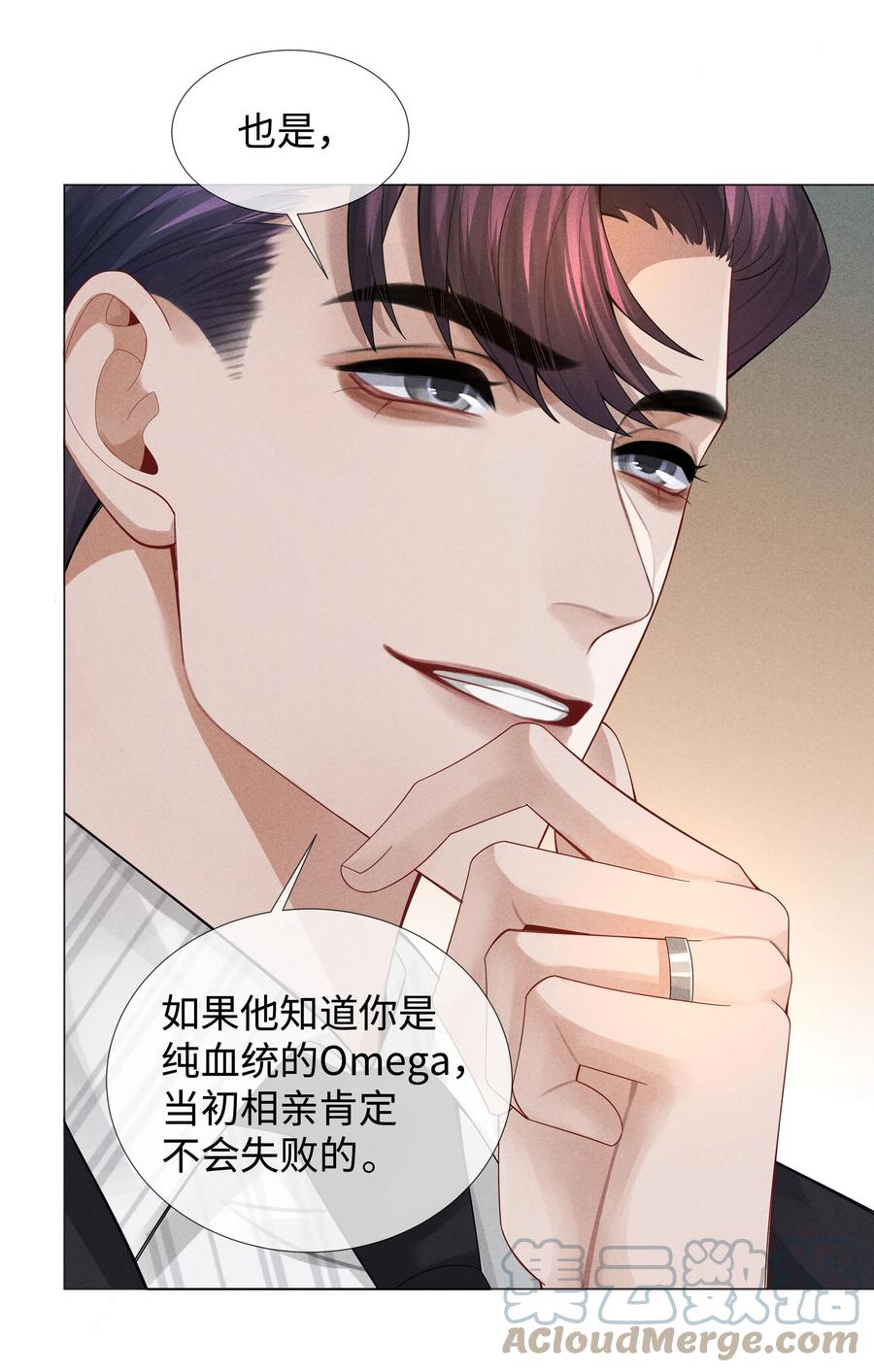 总裁的百万剧本 036 陪我上厕所 第19页