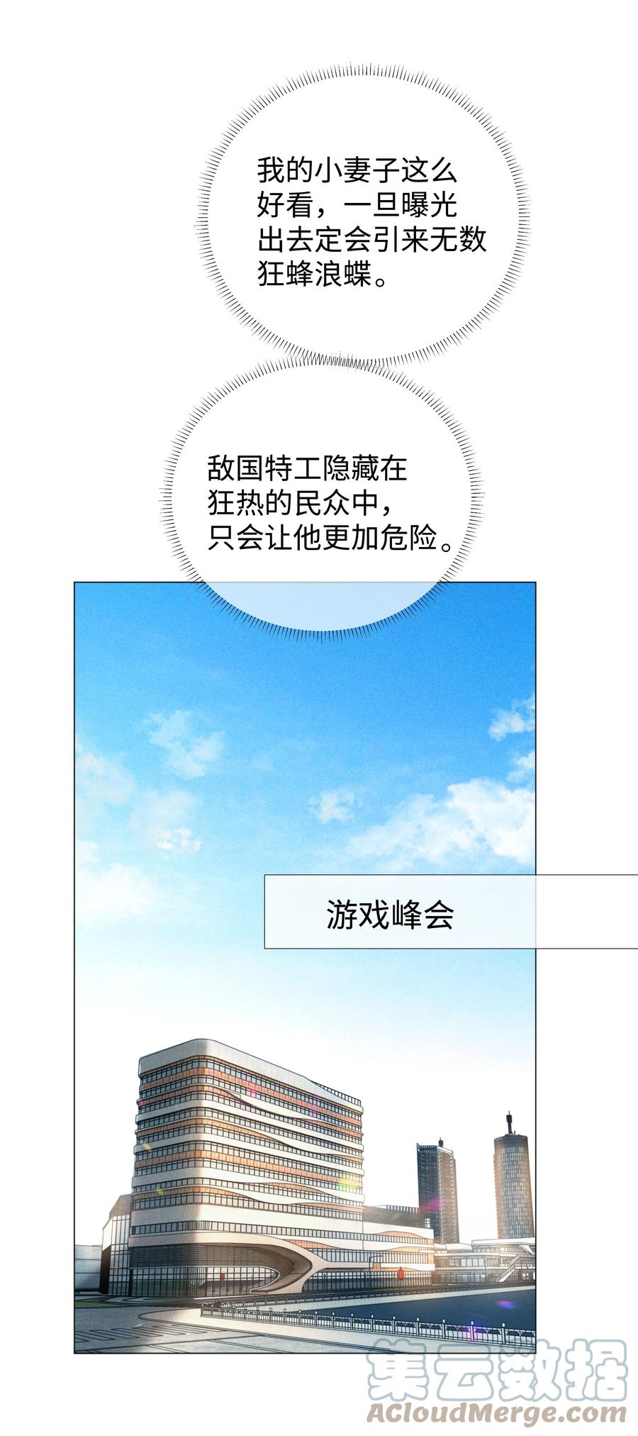 总裁的百万剧本 036 陪我上厕所 第5页