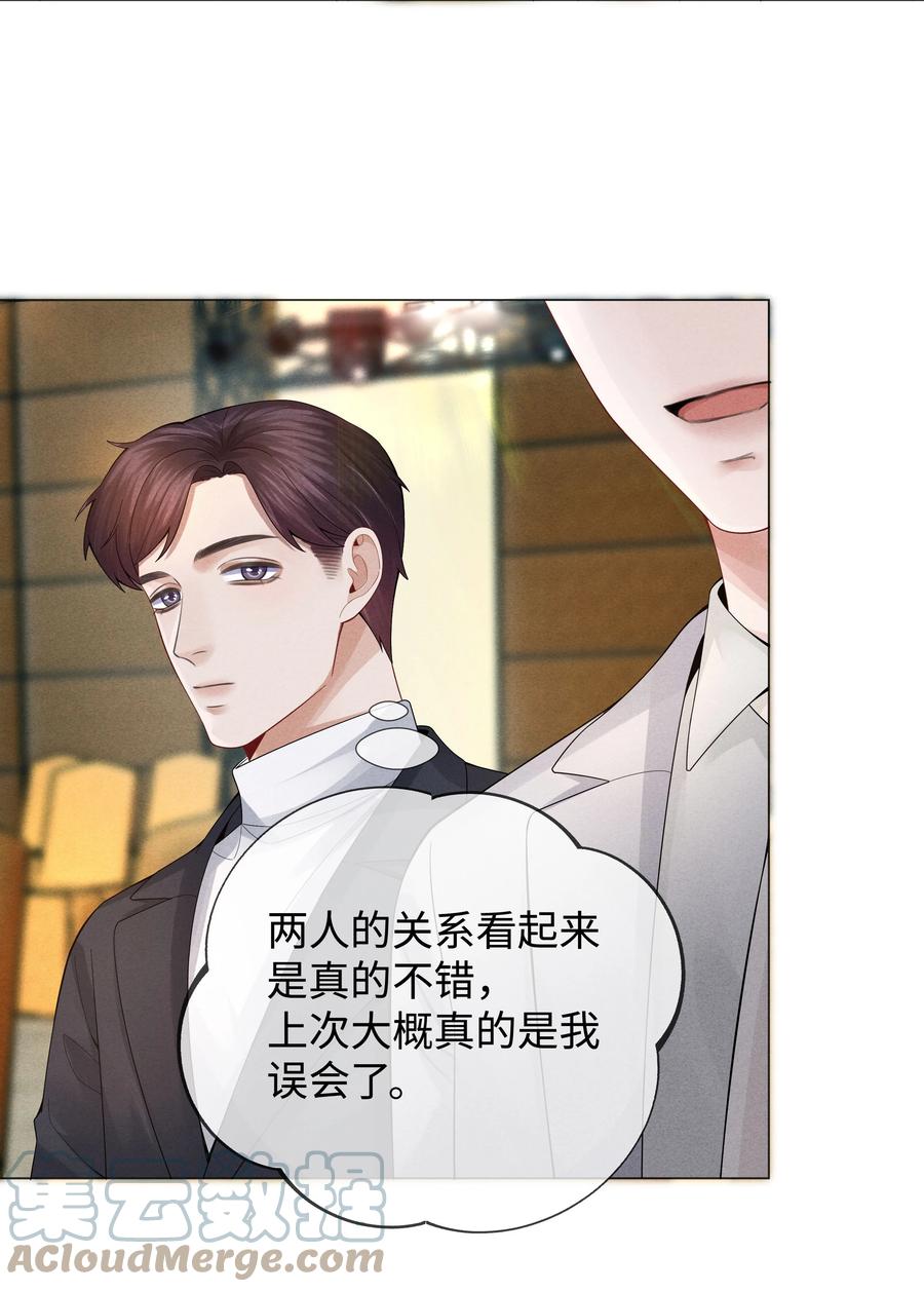 总裁的百万剧本 036 陪我上厕所 第9页
