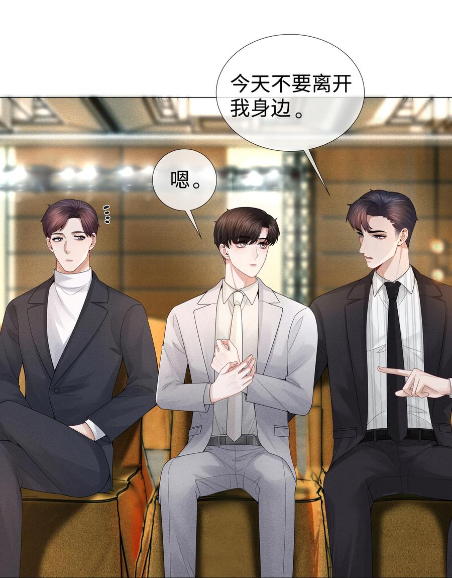 总裁的百万剧本 036 陪我上厕所 第8页