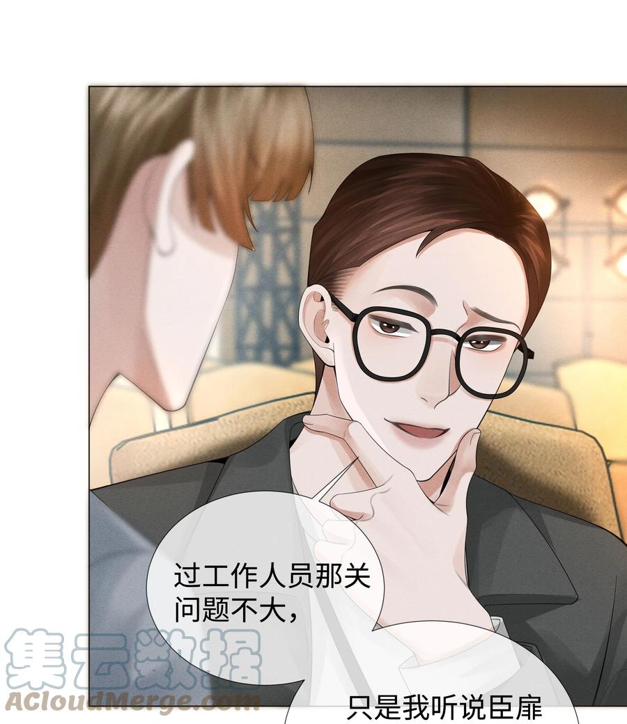 总裁的百万剧本 037 为了帝国！ 第33页
