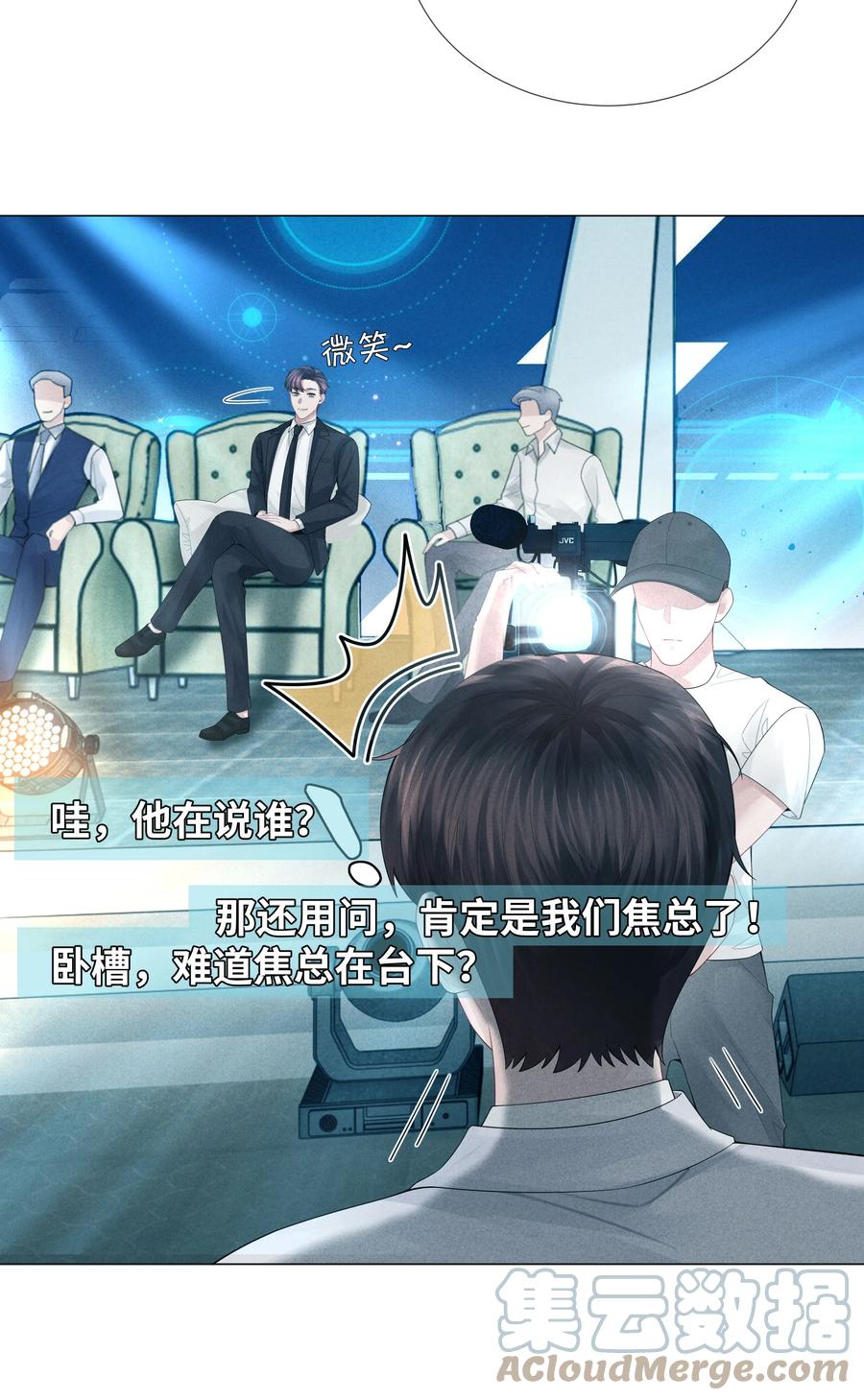 总裁的百万剧本 037 为了帝国！ 第29页