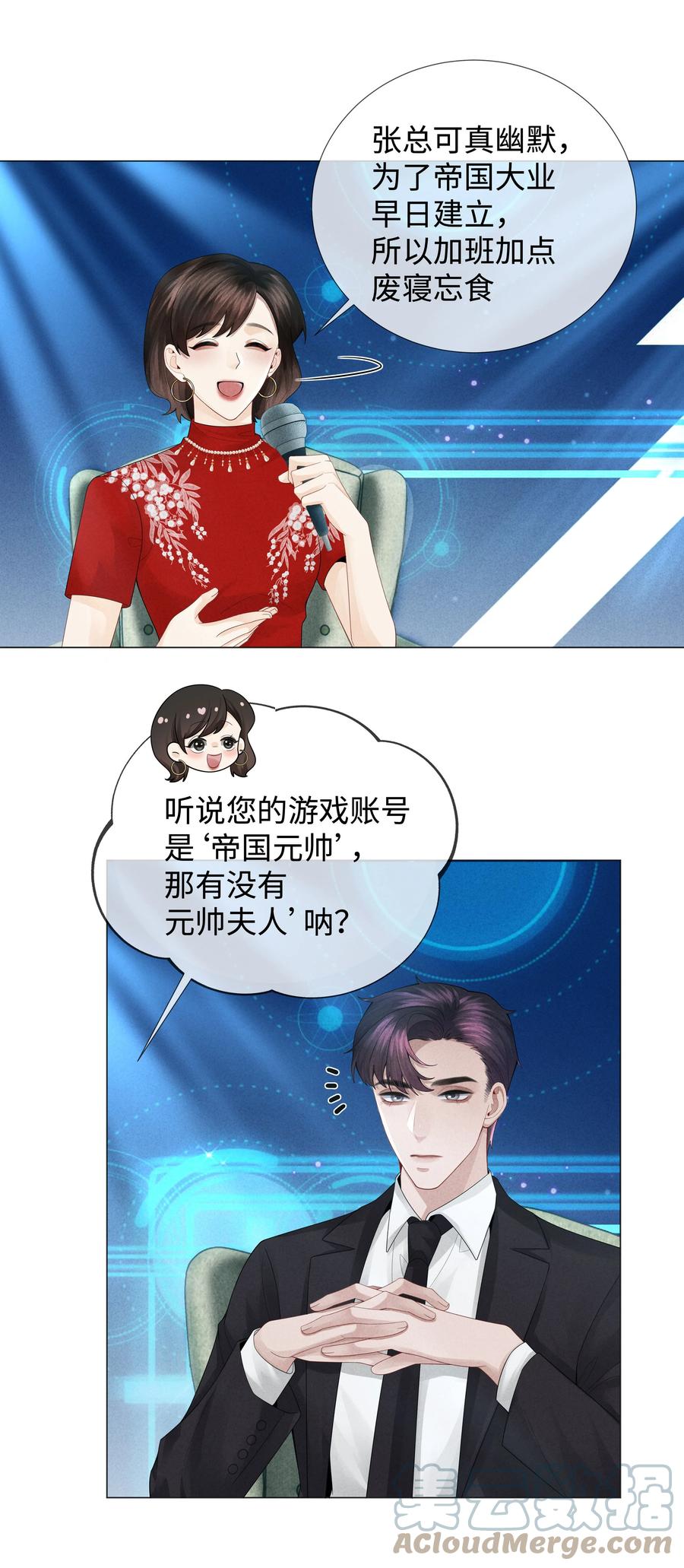 总裁的百万剧本 037 为了帝国！ 第27页