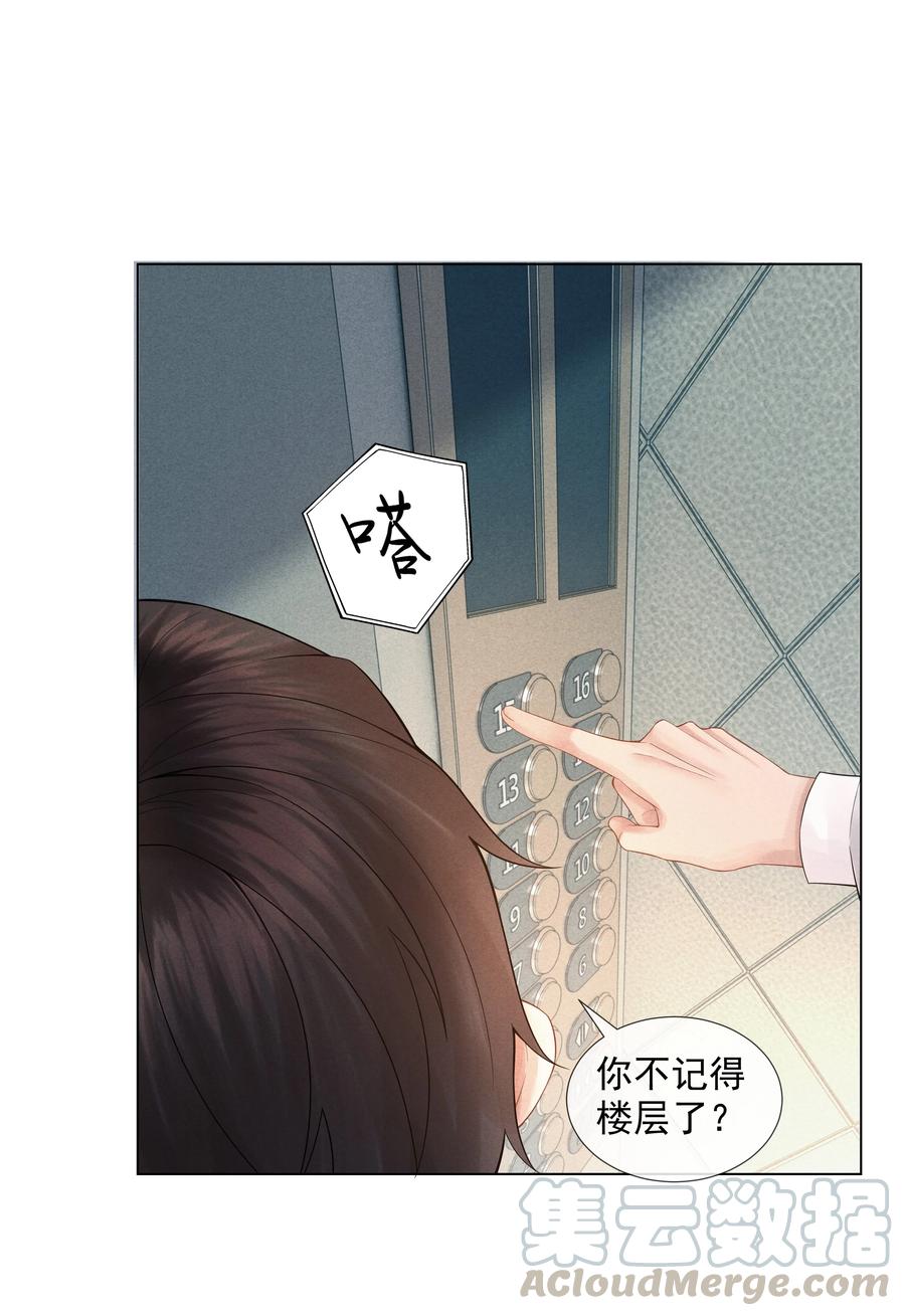总裁的百万剧本 03 别忘了你的身份！ 第43页