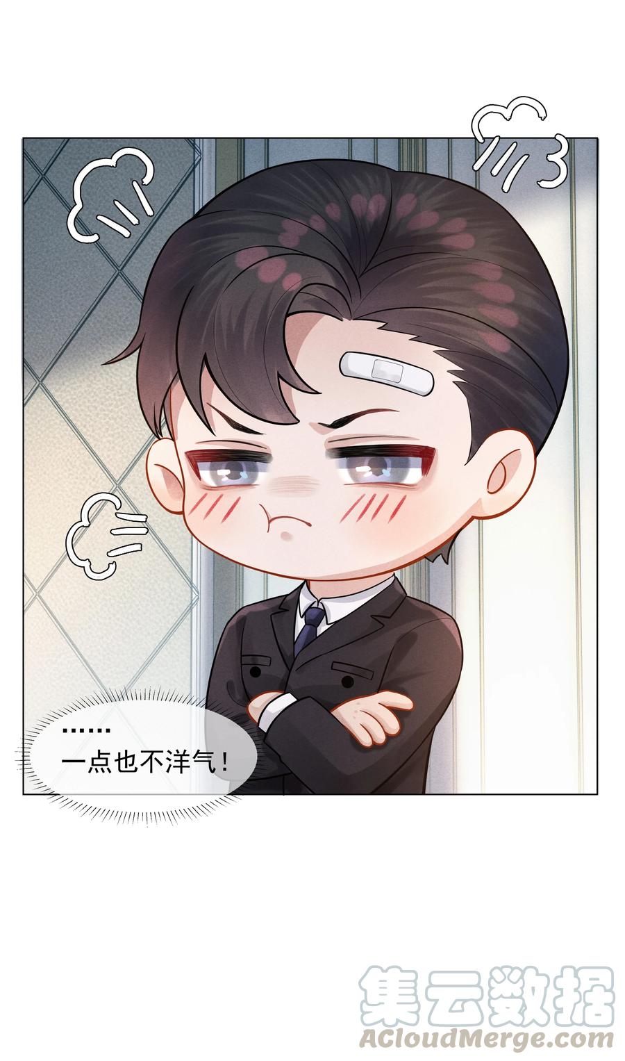 总裁的百万剧本 03 别忘了你的身份！ 第46页