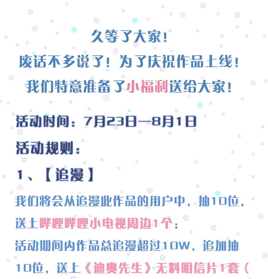 总裁的百万剧本 03 别忘了你的身份！ 第47页