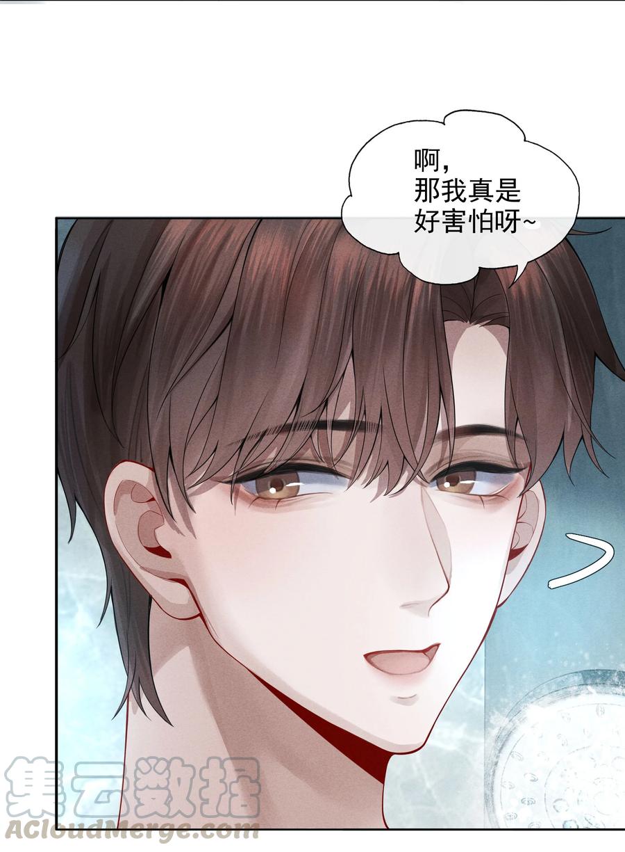 总裁的百万剧本 03 别忘了你的身份！ 第22页