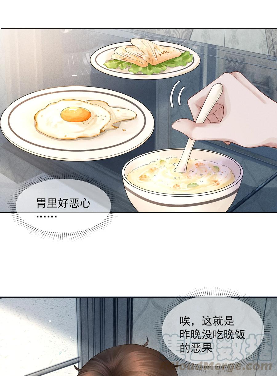 总裁的百万剧本 03 别忘了你的身份！ 第34页