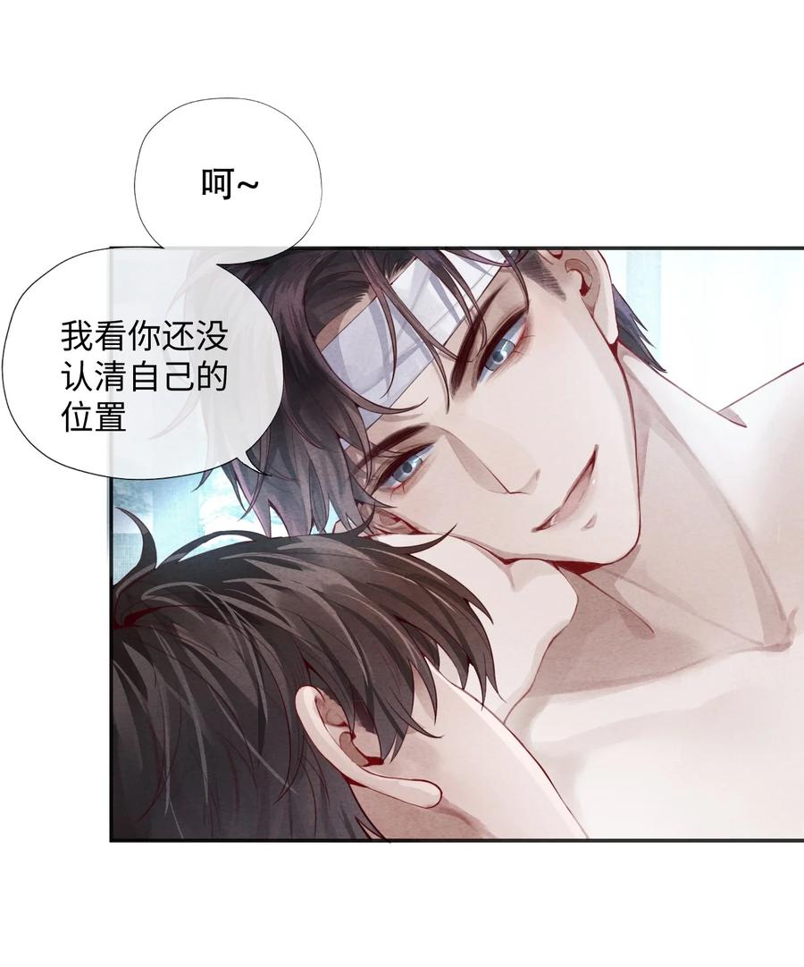 总裁的百万剧本 03 别忘了你的身份！ 第11页