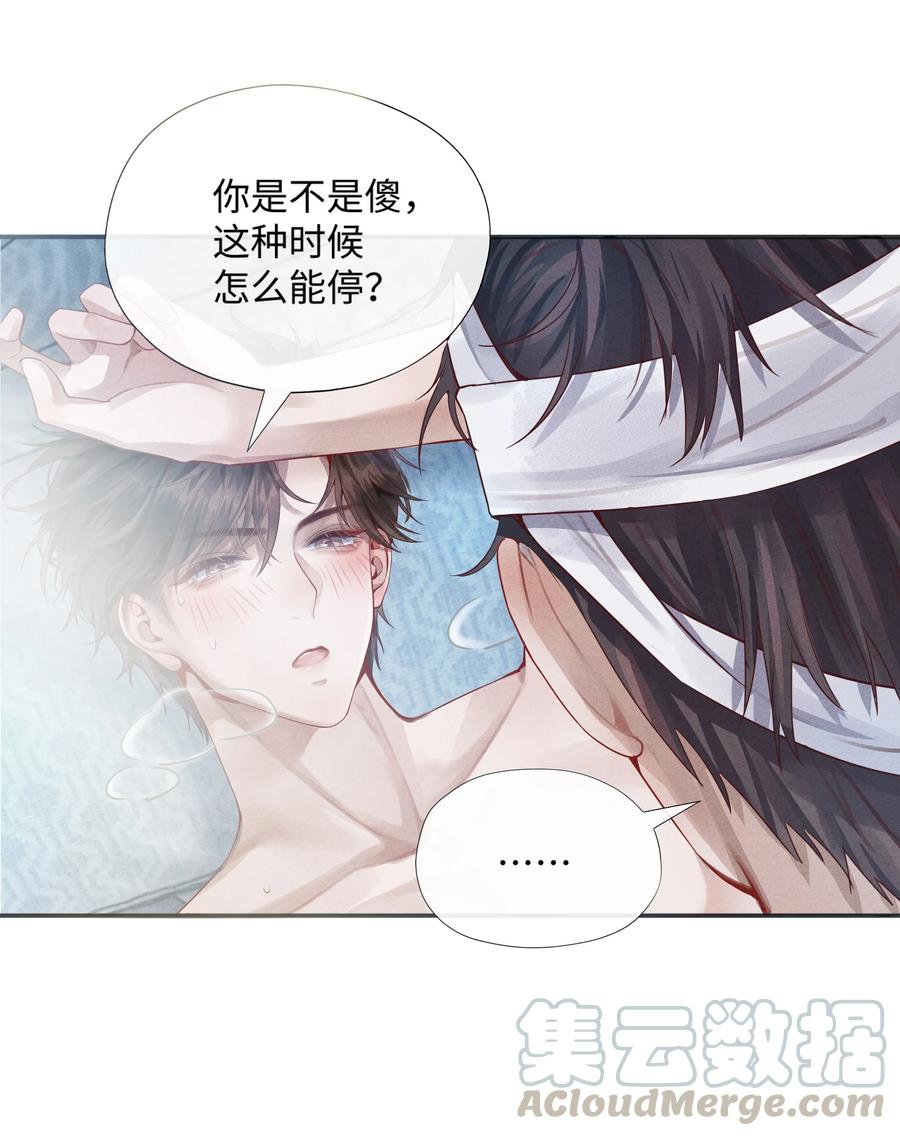 总裁的百万剧本 03 别忘了你的身份！ 第7页