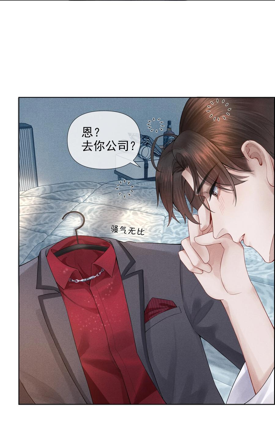 总裁的百万剧本 03 别忘了你的身份！ 第30页